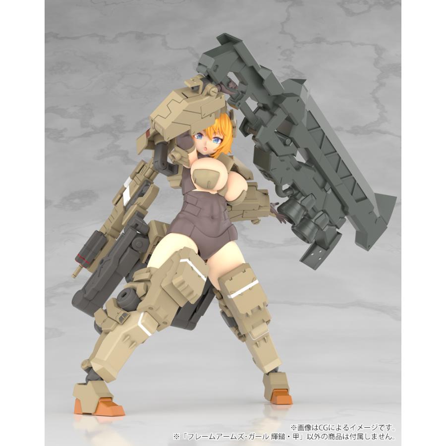 コトブキヤ（KOTOBUKIYA） 再販 フレームアームズ・ガール 輝鎚・甲