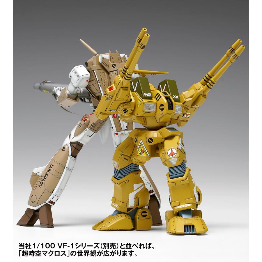 ウェーブ 送料無料◇WAVE 超時空要塞マクロス 1/100 ADR-04-MkX