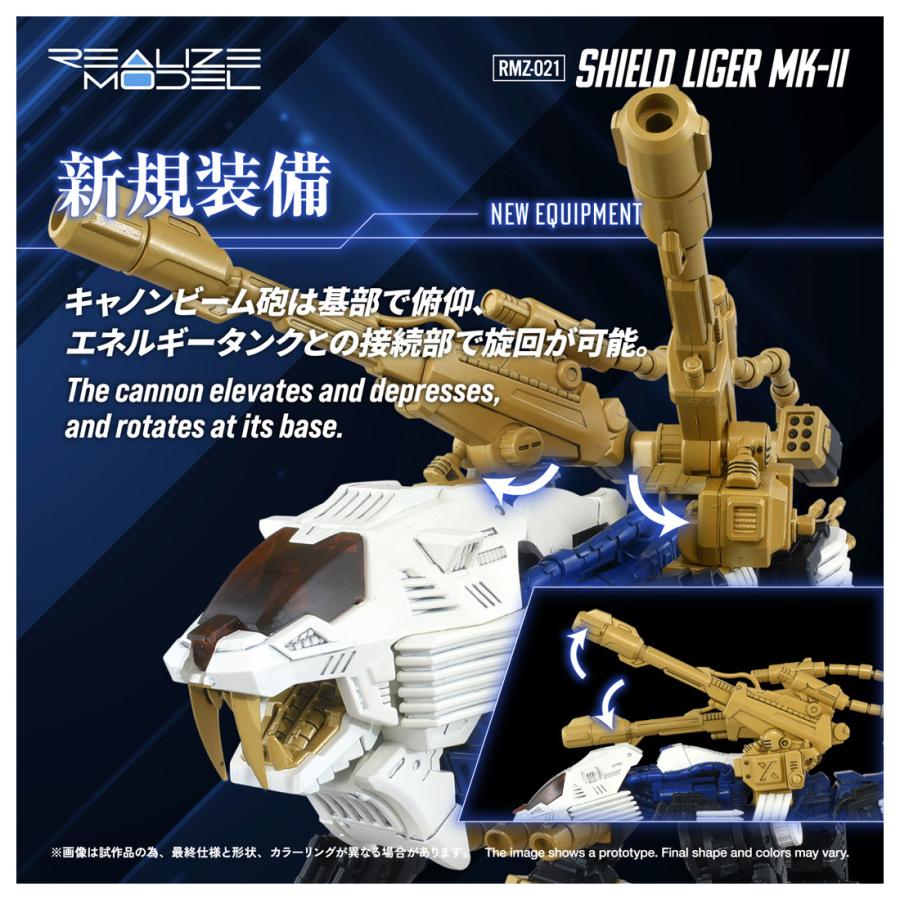 タカラトミー（TAKARA TOMY） リアライズモデル 1/100 ZOIDS ゾイド
