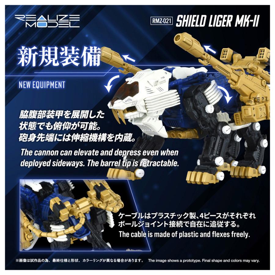 タカラトミー（TAKARA TOMY） リアライズモデル 1/100 ZOIDS ゾイド