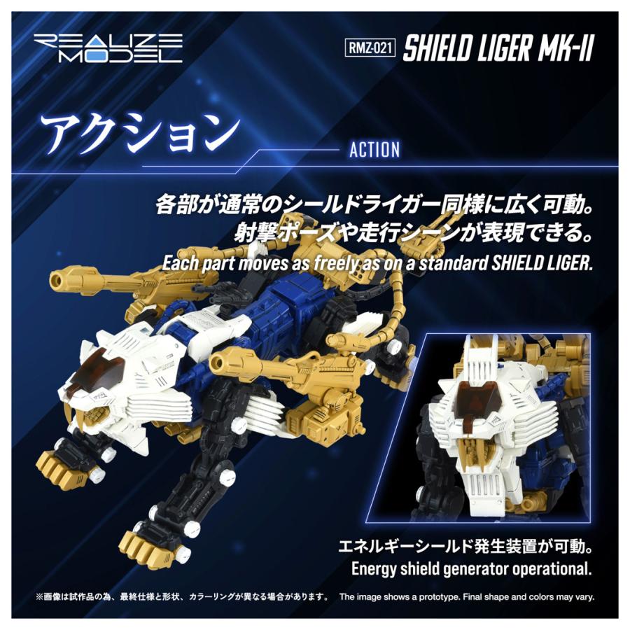 タカラトミー（TAKARA TOMY） リアライズモデル 1/100 ZOIDS ゾイド