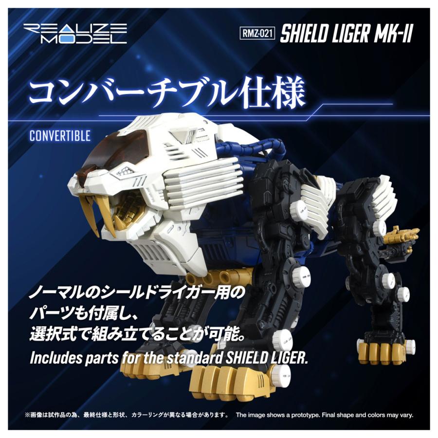 タカラトミー（TAKARA TOMY） 送料無料◇リアライズモデル 1/100 ZOIDS