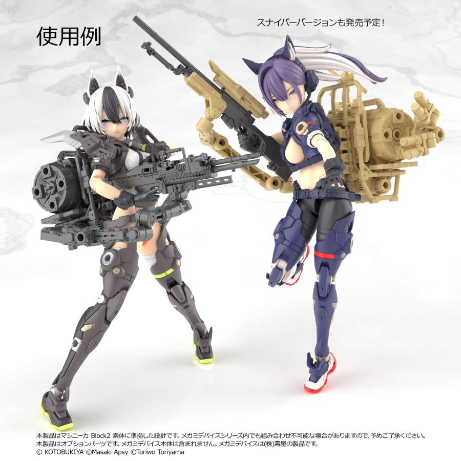 トミーテック リトルアーモリー セット リトルアーモリー (LA-MD03) メガミデバイス装備セット マシンガンA