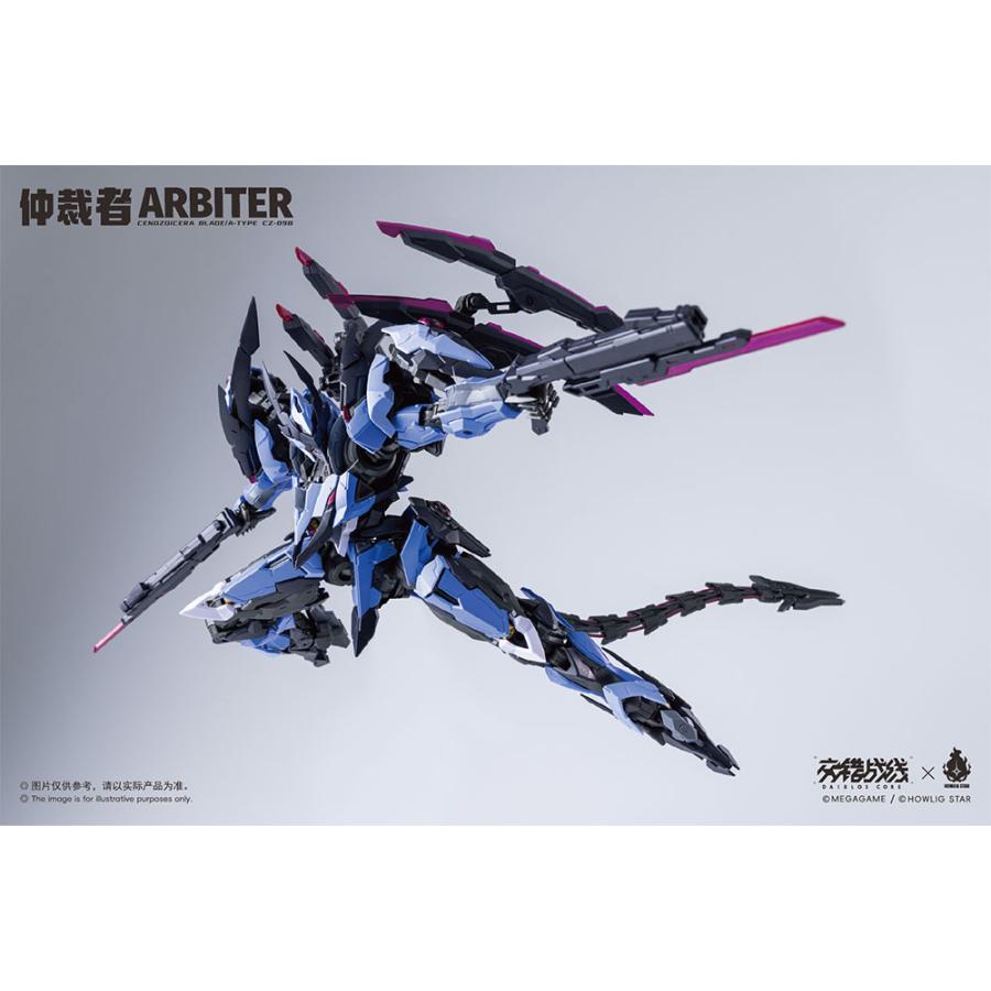 HOWLING STAR 交錯戦線(ダイブロスコア) CZ-09B アービター