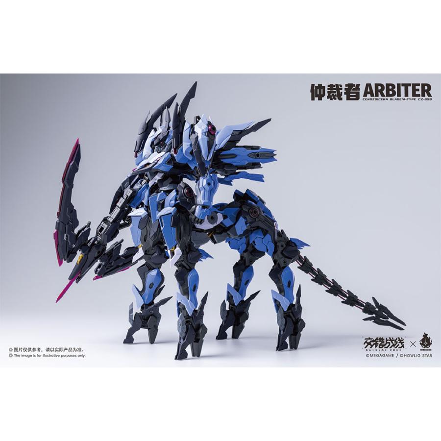 HOWLING STAR 交錯戦線(ダイブロスコア) CZ-09B アービター