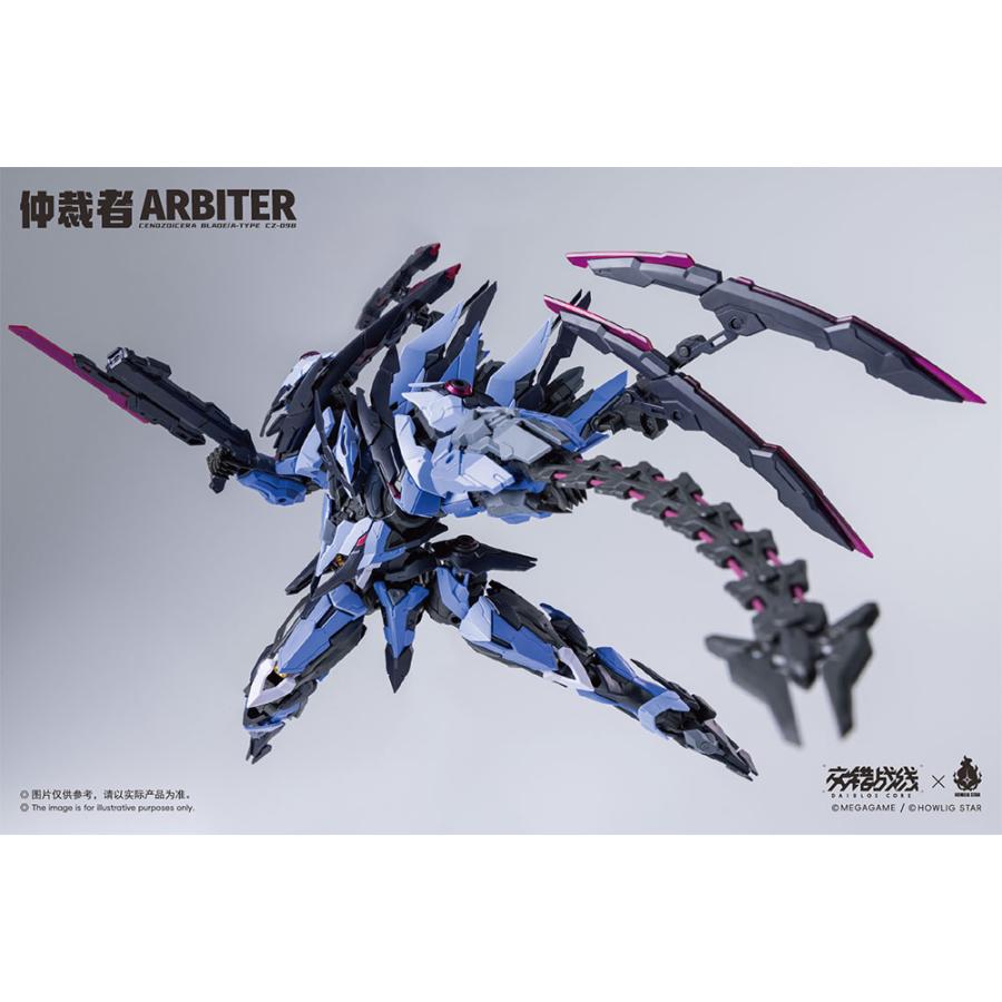 HOWLING STAR 交錯戦線(ダイブロスコア) CZ-09B アービター