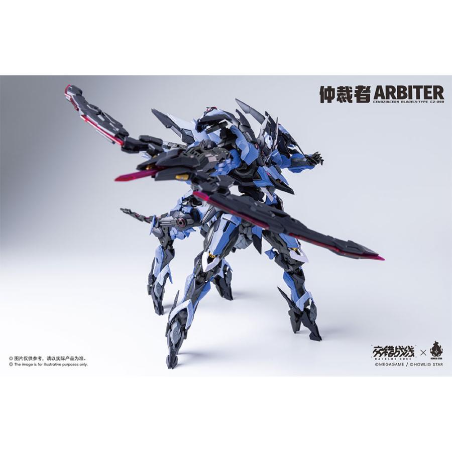 HOWLING STAR 交錯戦線(ダイブロスコア) CZ-09B アービター