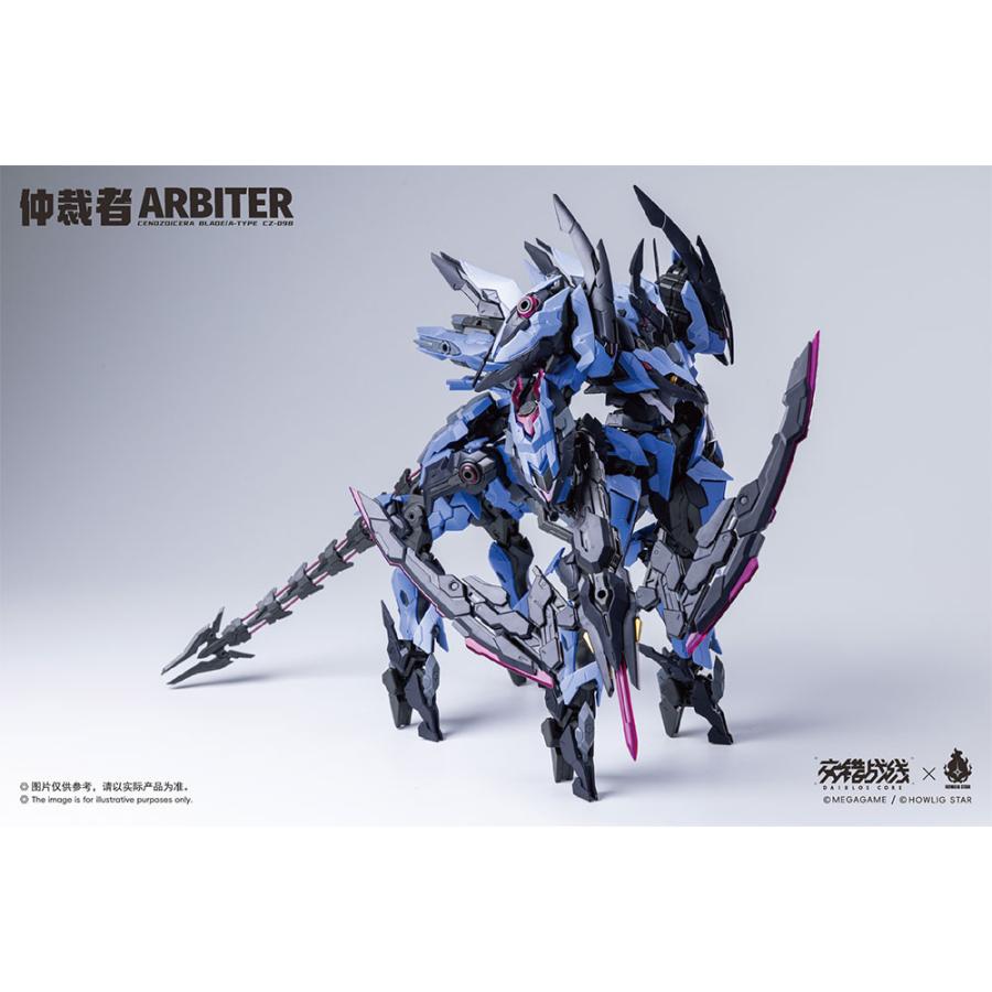 HOWLING STAR 交錯戦線(ダイブロスコア) CZ-09B アービター
