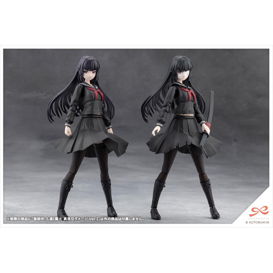 コトブキヤ（KOTOBUKIYA） 創彩少女庭園 薬師寺 久遠 (篝火 真里亞