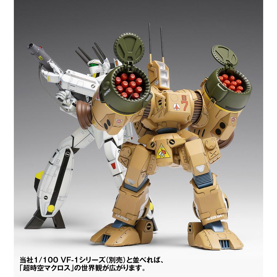 送料無料◆WAVE 超時空要塞マクロス 1/100 SDR-04-MkXII デストロイド ファランクス プラモデル 3個セット MC-087 【10月予約】_11