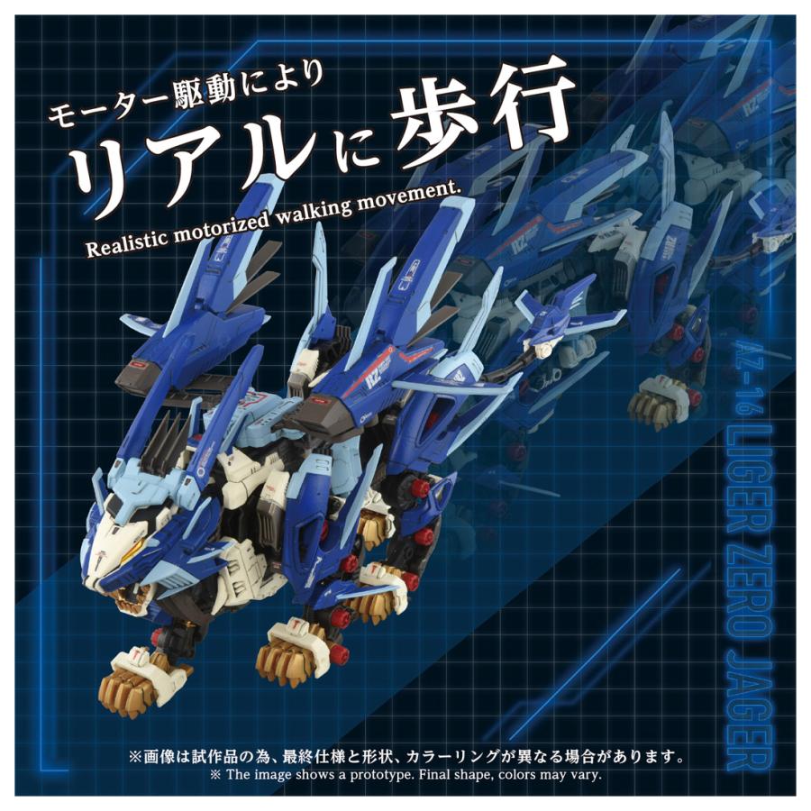 タカラトミー（TAKARA TOMY） 送料無料◇ZOIDS ゾイド 1/72 AZ-16