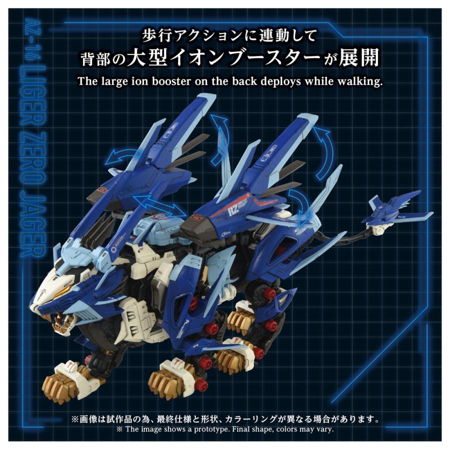 タカラトミー（TAKARA TOMY） 送料無料◇ZOIDS ゾイド 1/72 AZ-16
