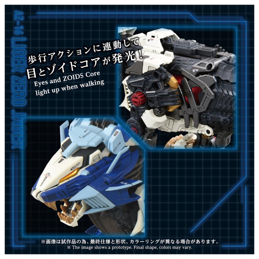 タカラトミー（TAKARA TOMY） 送料無料◇ZOIDS ゾイド 1/72 AZ-16