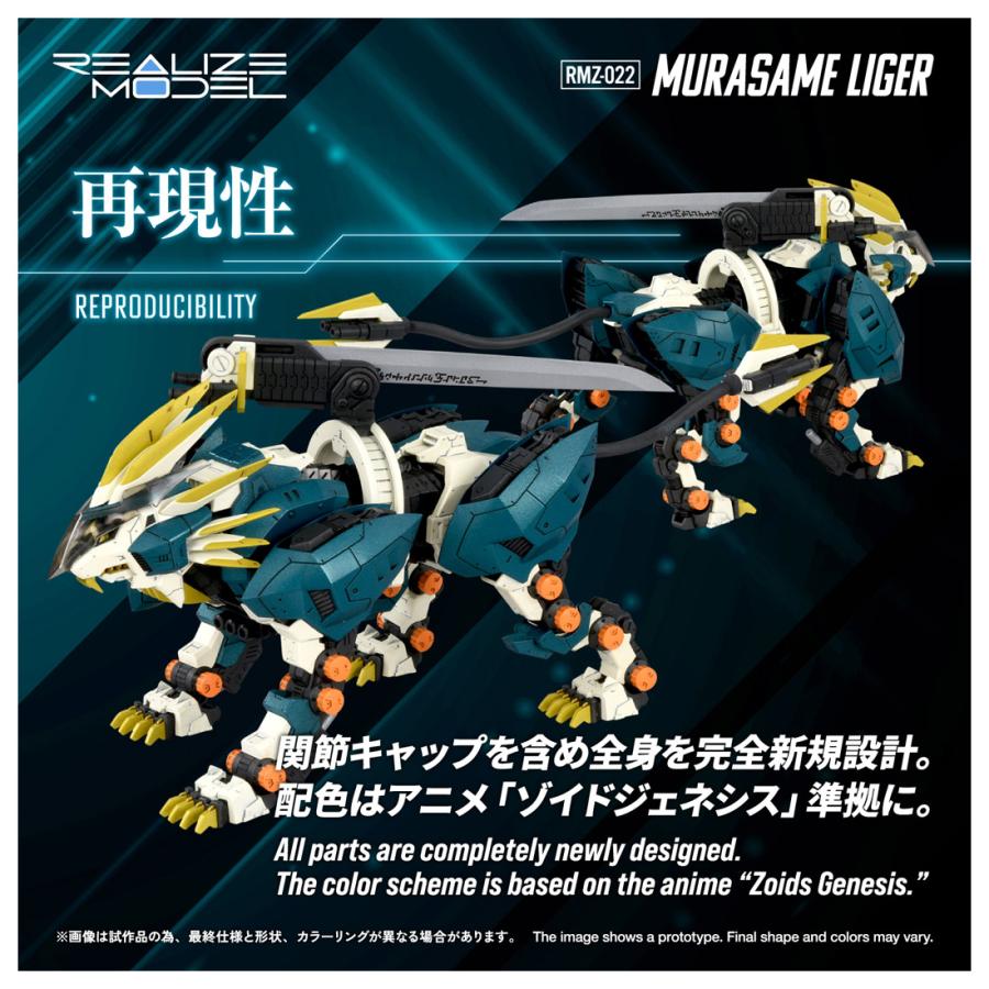 タカラトミー（TAKARA TOMY） リアライズモデル 1/100 ZOIDS ゾイド
