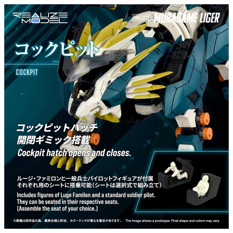 タカラトミー（TAKARA TOMY） リアライズモデル 1/100 ZOIDS ゾイド