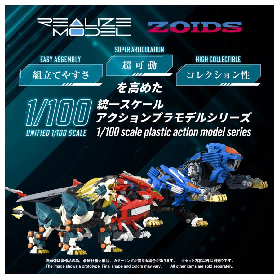 タカラトミー（TAKARA TOMY） 送料無料◇リアライズモデル 1/100 ZOIDS