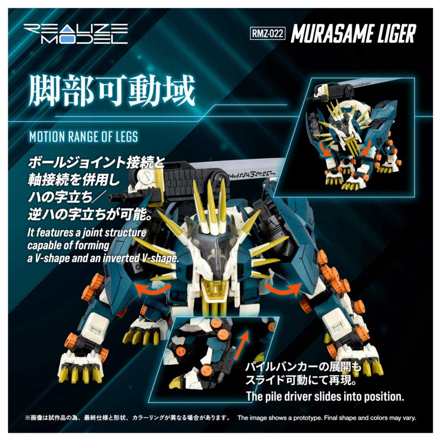 タカラトミー（TAKARA TOMY） 送料無料◇リアライズモデル 1/100 ZOIDS