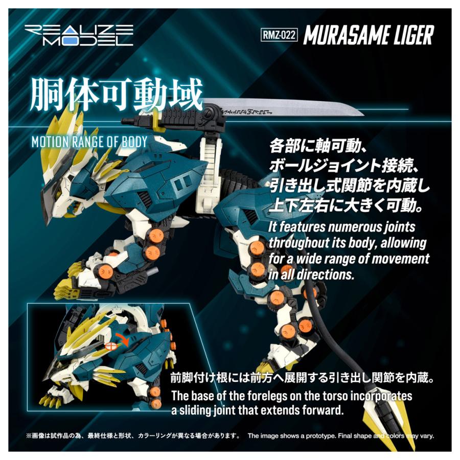 タカラトミー（TAKARA TOMY） 送料無料◇リアライズモデル 1/100 ZOIDS