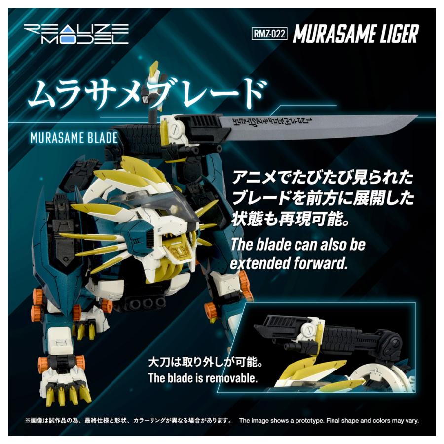 タカラトミー（TAKARA TOMY） 送料無料◇リアライズモデル 1/100 ZOIDS