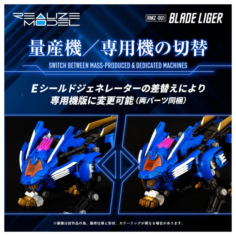 タカラトミー（TAKARA TOMY） 再販 リアライズモデル 1/100 ZOIDS