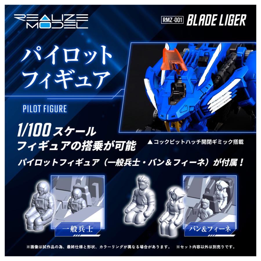 タカラトミー（TAKARA TOMY） 再販 リアライズモデル 1/100 ZOIDS
