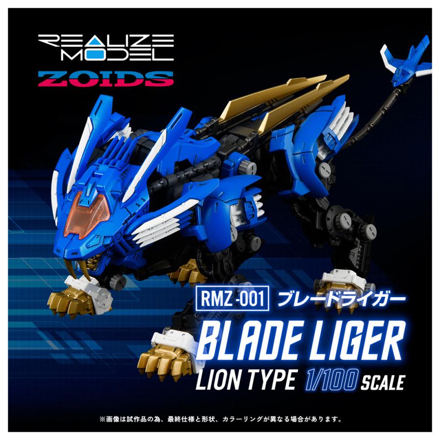 タカラトミー（TAKARA TOMY） 再販 リアライズモデル 1/100 ZOIDS