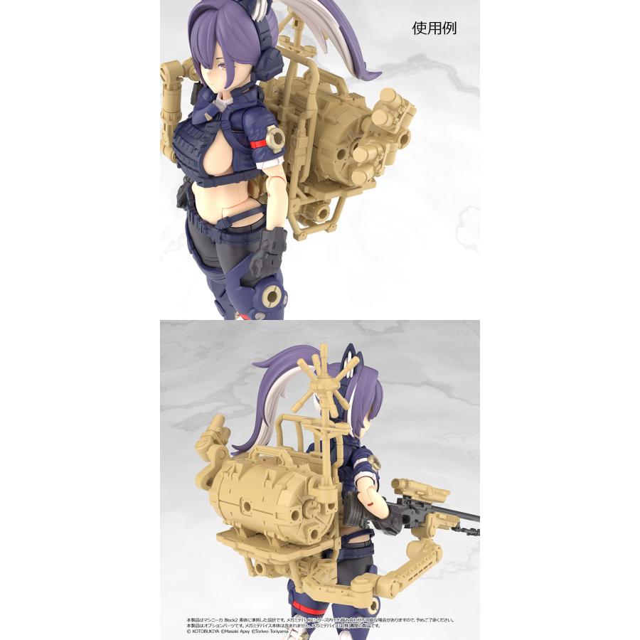 リトルアーモリー (LA-MD04) メガミデバイス装備セット スナイパーA