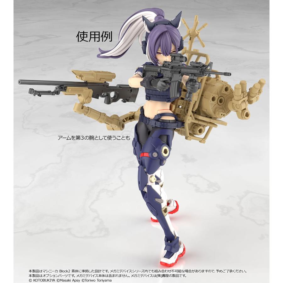 リトルアーモリー (LA-MD04) メガミデバイス装備セット スナイパーA