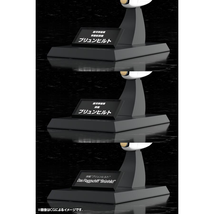 コトブキヤ（KOTOBUKIYA） 送料無料◇コトブキヤ 1/3000 銀河英雄伝説