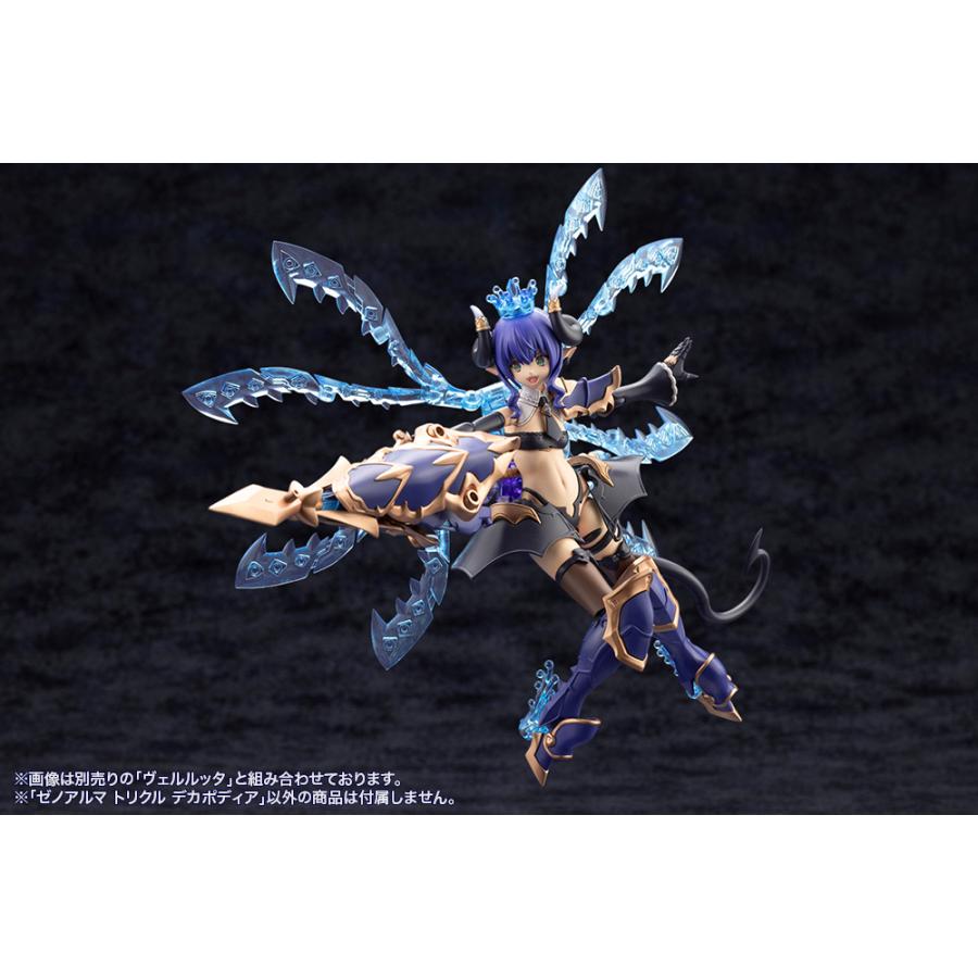 コトブキヤ（KOTOBUKIYA） アルカナディア ゼノアルマ トリクル