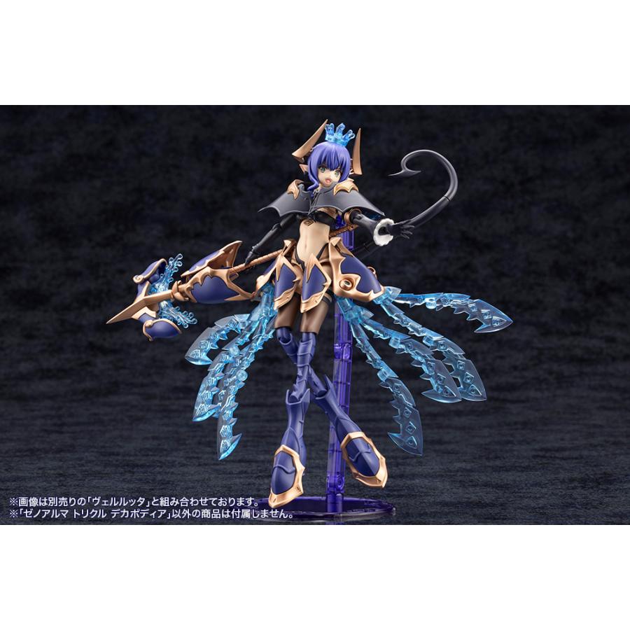 コトブキヤ（KOTOBUKIYA） アルカナディア ゼノアルマ トリクル