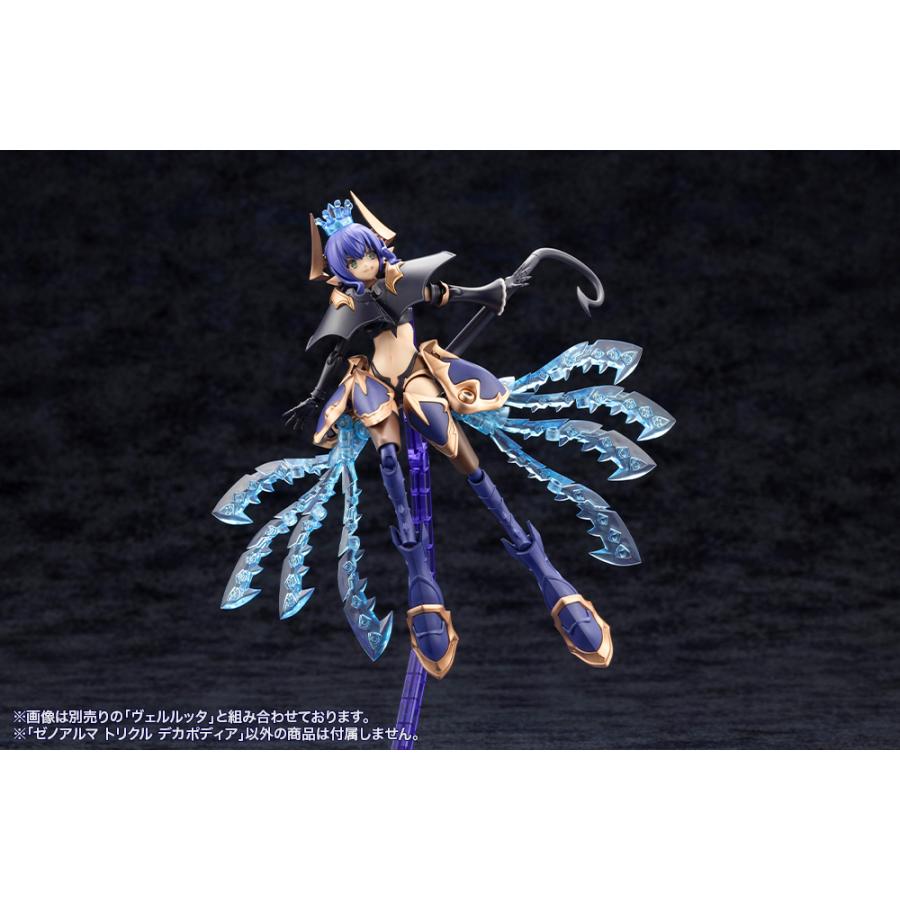 コトブキヤ（KOTOBUKIYA） アルカナディア ゼノアルマ トリクル