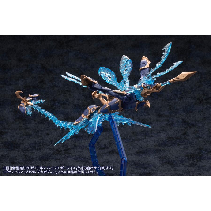 コトブキヤ（KOTOBUKIYA） アルカナディア ゼノアルマ トリクル