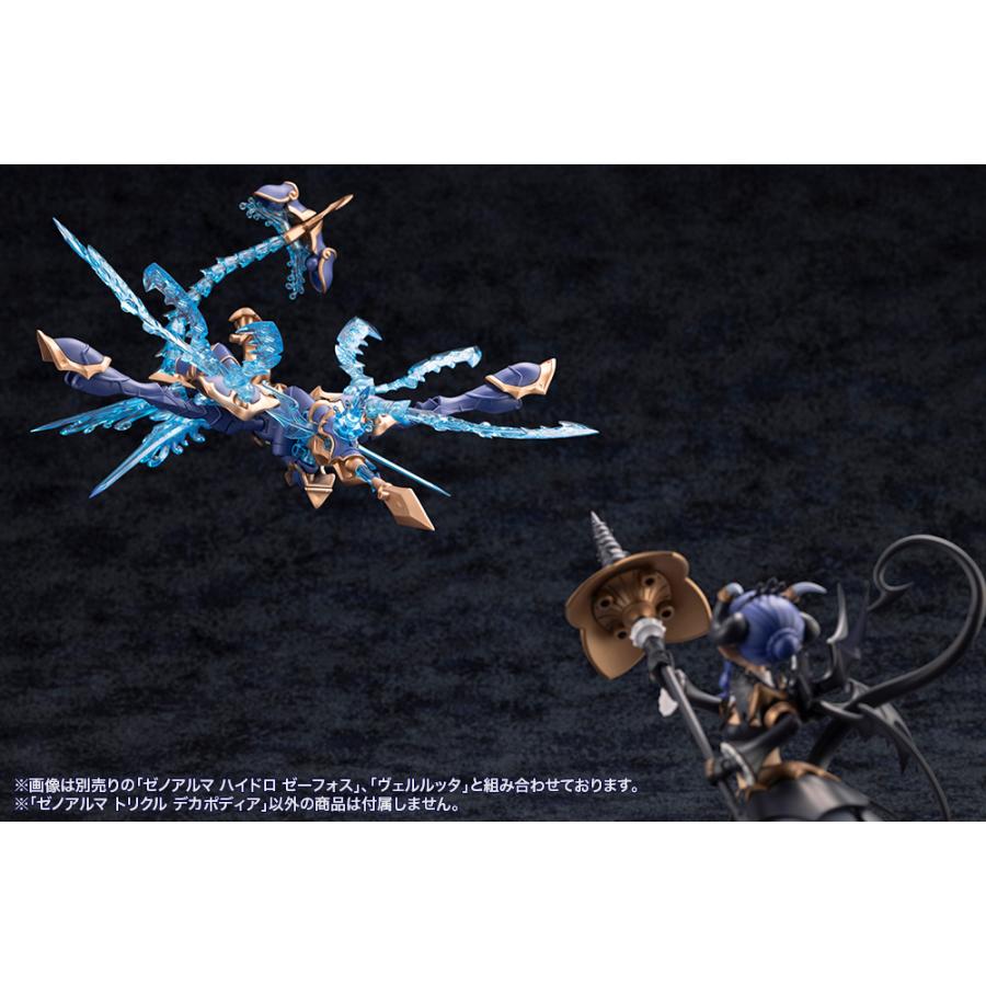 コトブキヤ（KOTOBUKIYA） アルカナディア ゼノアルマ トリクル