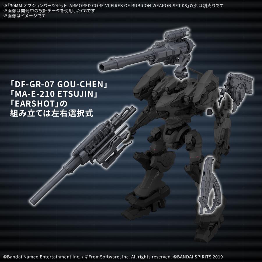 BANDAI（バンダイ） 30MM オプションパーツセット ARMORED CORE VI