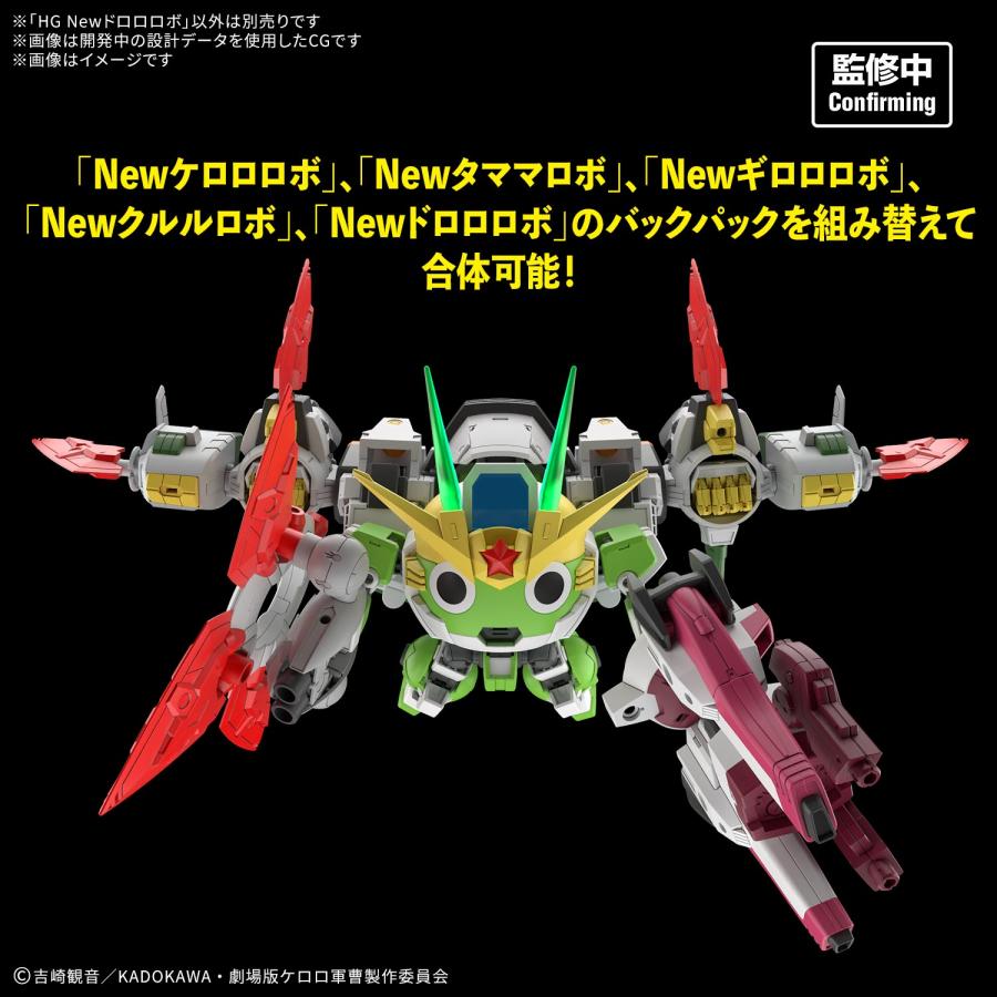 BANDAI（バンダイ） HG ケロロ軍曹 Newドロロロボ プラモデル バンダイ