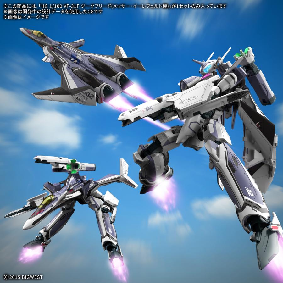 BANDAI（バンダイ） 送料無料◇HG 1/100 マクロスΔ VF-31F ジーク