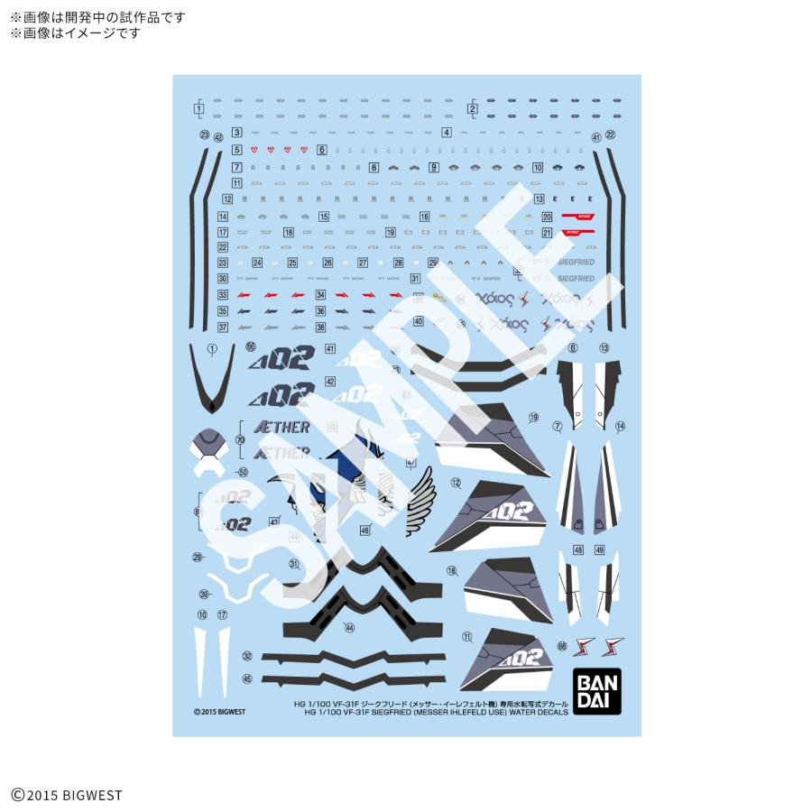 BANDAI（バンダイ） 送料無料◇HG 1/100 マクロスΔ VF-31F ジーク