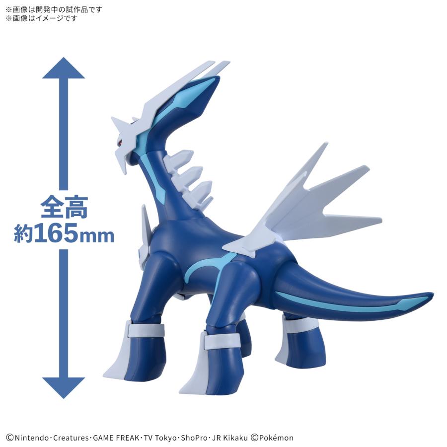 BANDAI（バンダイ） ポケプラ ポケモンプラモコレクション 63 セレクト