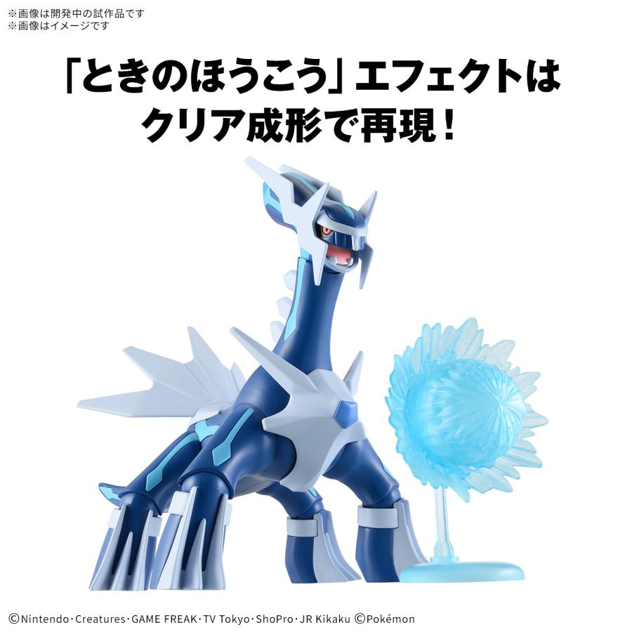 BANDAI（バンダイ） ポケプラ ポケモンプラモコレクション 63 セレクト