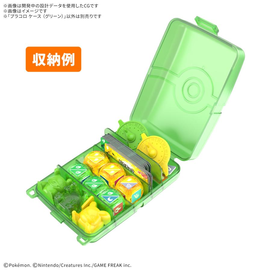 BANDAI（バンダイ） プラコロ ケース (グリーン) / ポケットモンスター