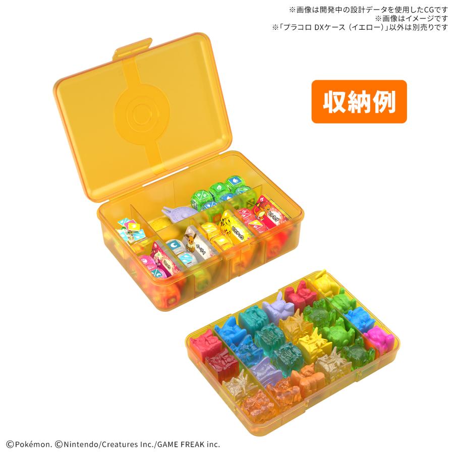 BANDAI（バンダイ） プラコロ DXケース (イエロー