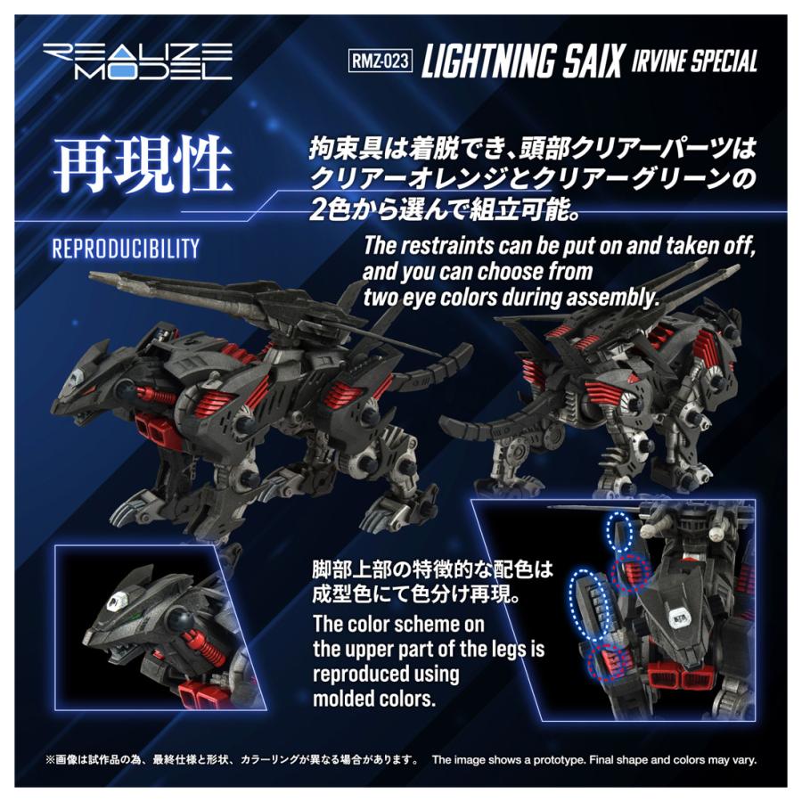 タカラトミー（TAKARA TOMY） リアライズモデル ZOIDS ゾイド 1/100