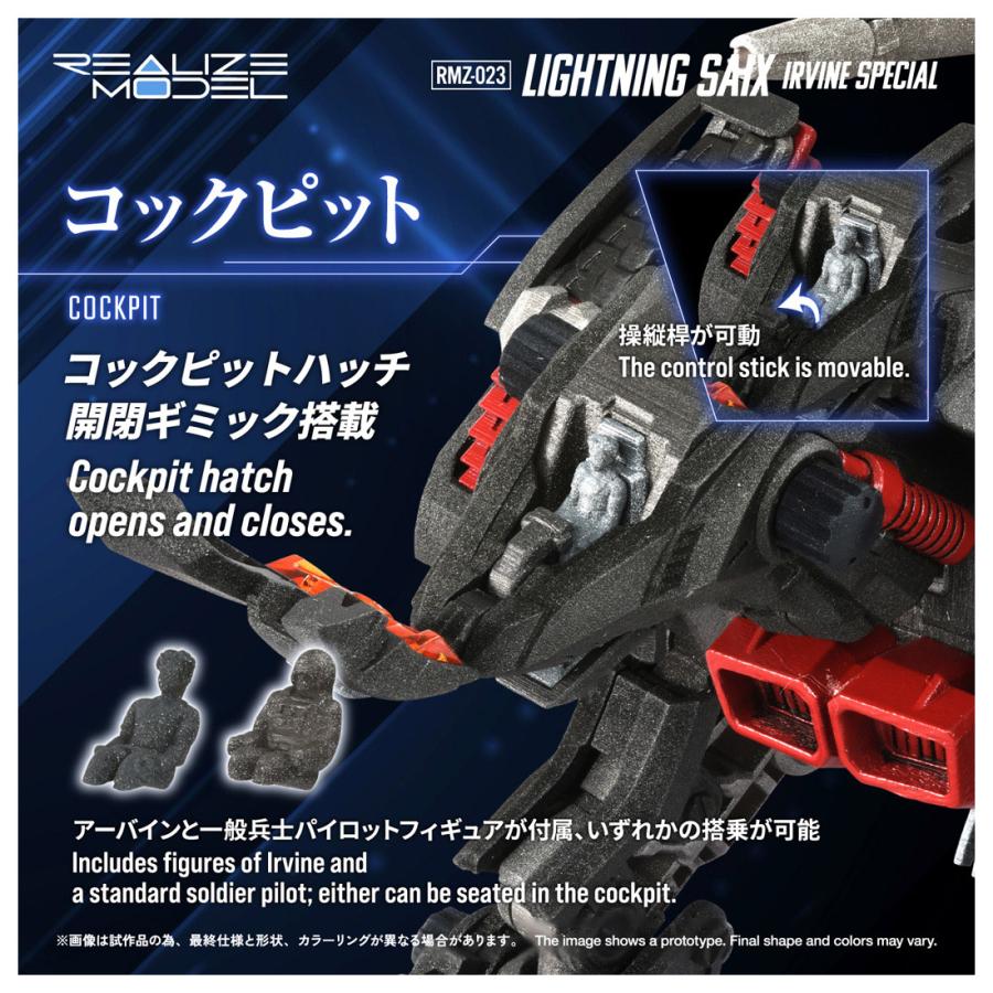 タカラトミー（TAKARA TOMY） 送料無料◇2個セット リアライズモデル