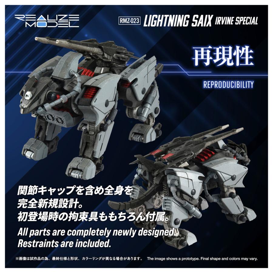 タカラトミー（TAKARA TOMY） 送料無料◇2個セット リアライズモデル