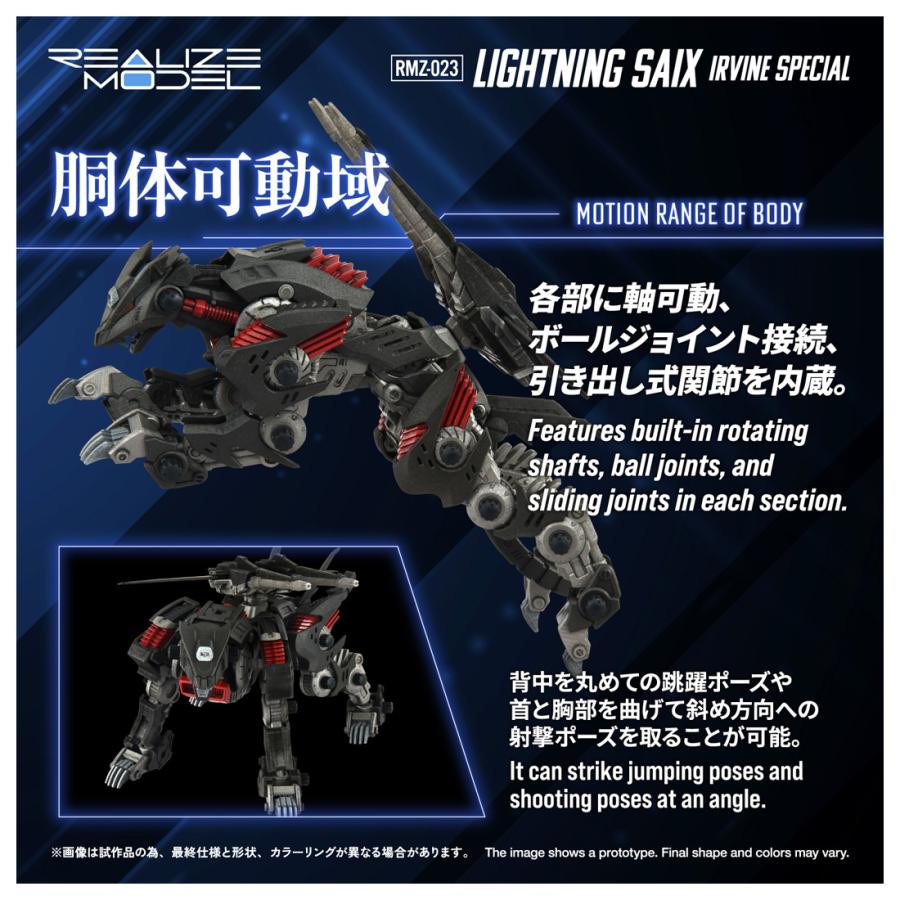 タカラトミー（TAKARA TOMY） 送料無料◇2個セット リアライズモデル