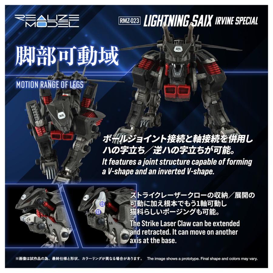 タカラトミー（TAKARA TOMY） 送料無料◇2個セット リアライズモデル
