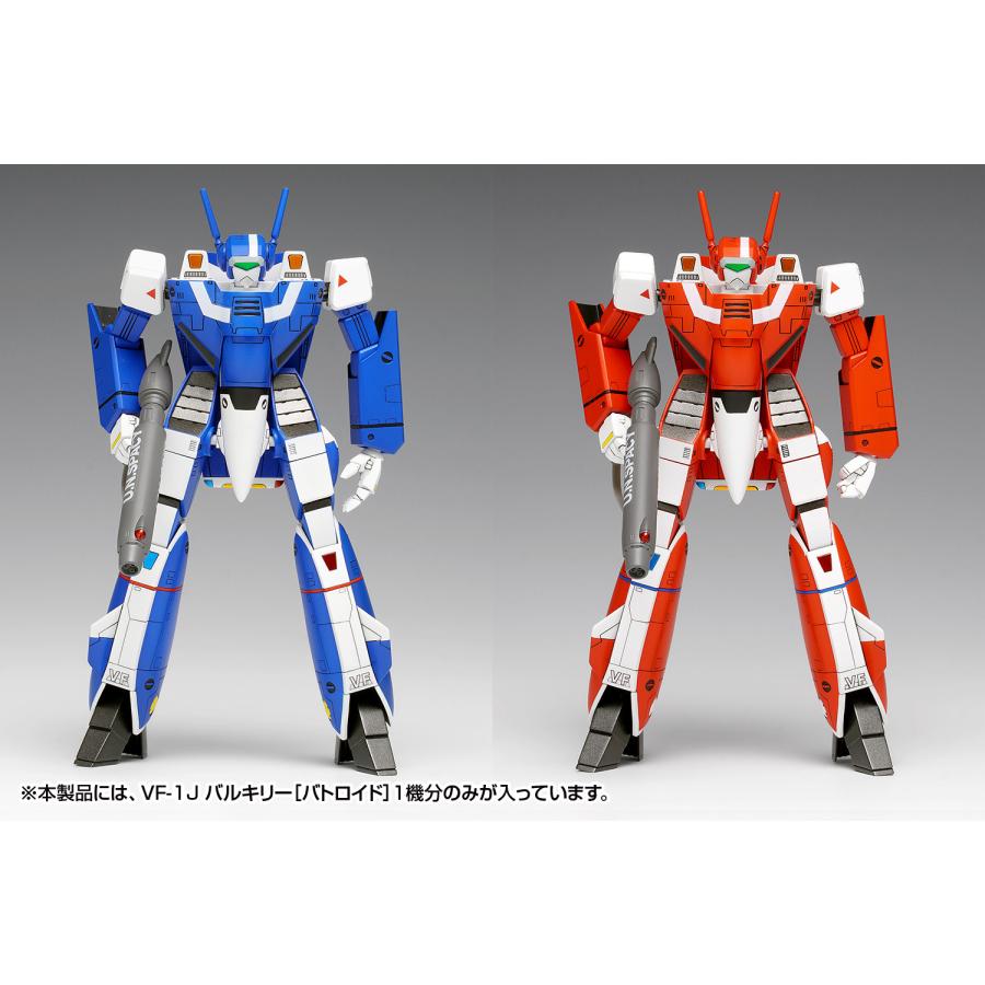 ウェーブ 送料無料◇3個セット WAVE MC-089 1/100 超時空要塞マクロス