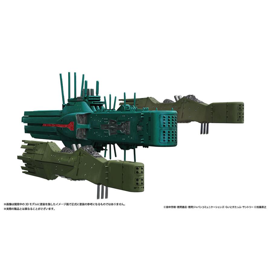 再販 HMA 1/8000 銀河英雄伝説 自由惑星同盟軍 第13艦隊旗艦 ヒュー