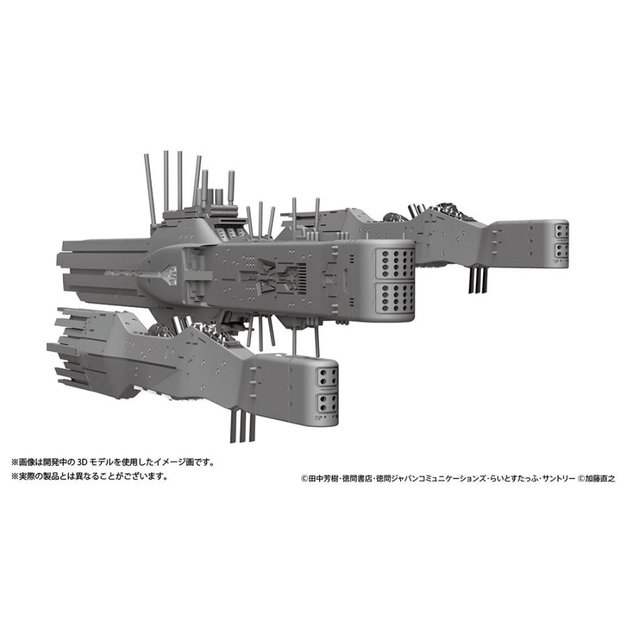 銀河英雄伝説 Die Neue These 自由惑星同盟 戦艦 ヒューベリオン 再販 HMA 1/8000 銀河英雄伝説 自由惑星同盟軍 第13艦隊旗艦 ヒュー